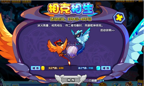 洛克王国相生相克活动玩法攻略