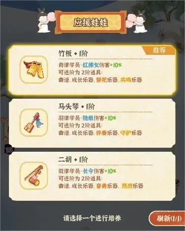 某某朝女子乐坊成名之路玩法攻略：选人、赚奖励、通关全解析