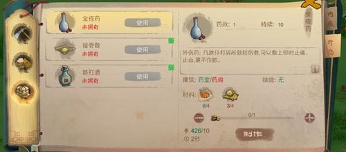 桃源记村民生病了怎么办：内疾与外伤的治疗方法及游戏攻略