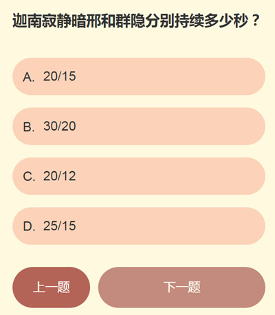 永劫无间江湖趣事问答答案解析：全面解析游戏内趣味知识