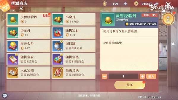 梦幻新诛仙货币怎么用才不亏