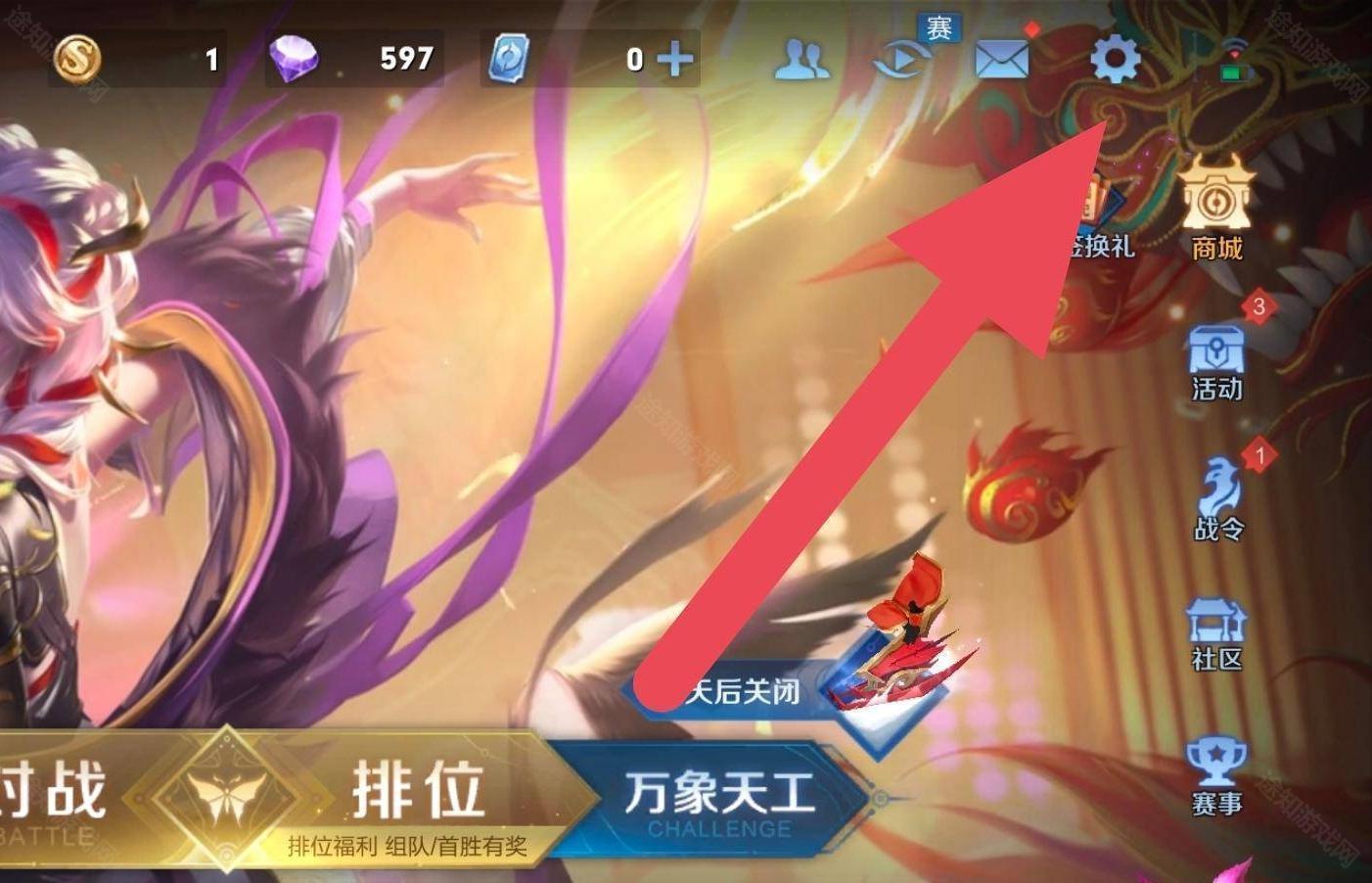 王者荣耀怎么把贵族标志给隐藏了