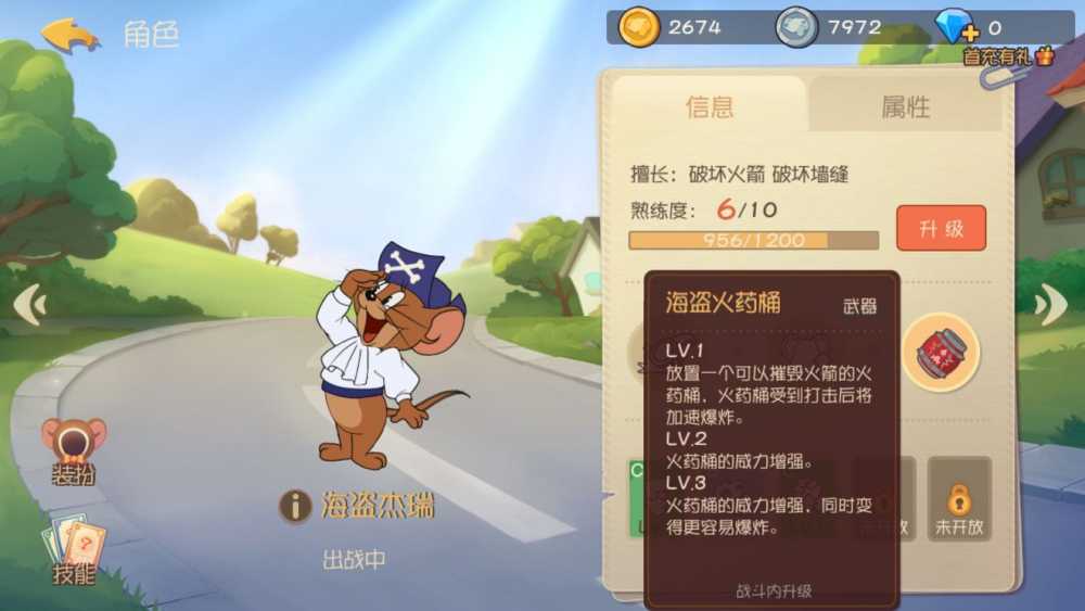 海盗老鼠欢乐互动玩法全解析：技能攻略与实战技巧