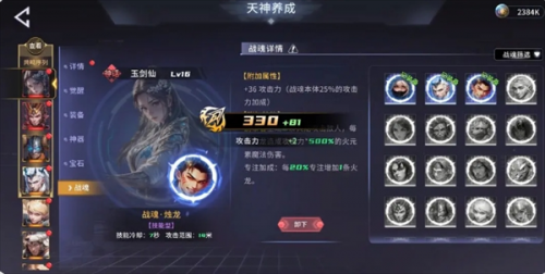 永恒的宇宙之光新手天神养成全攻略