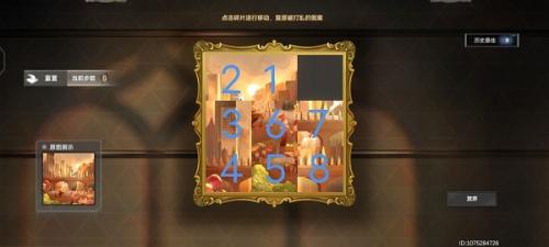 深空之眼拾梦绘卷拼图拼法全解析
