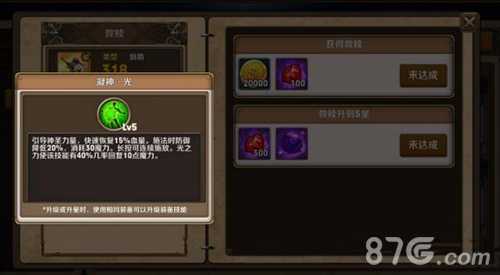 梦境迷失之地救赎怎么样：剑盾救赎技能属性介绍与实战评价