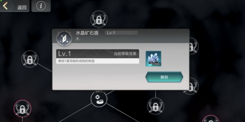 盾勇手游草药之盾解锁条件及攻略详解