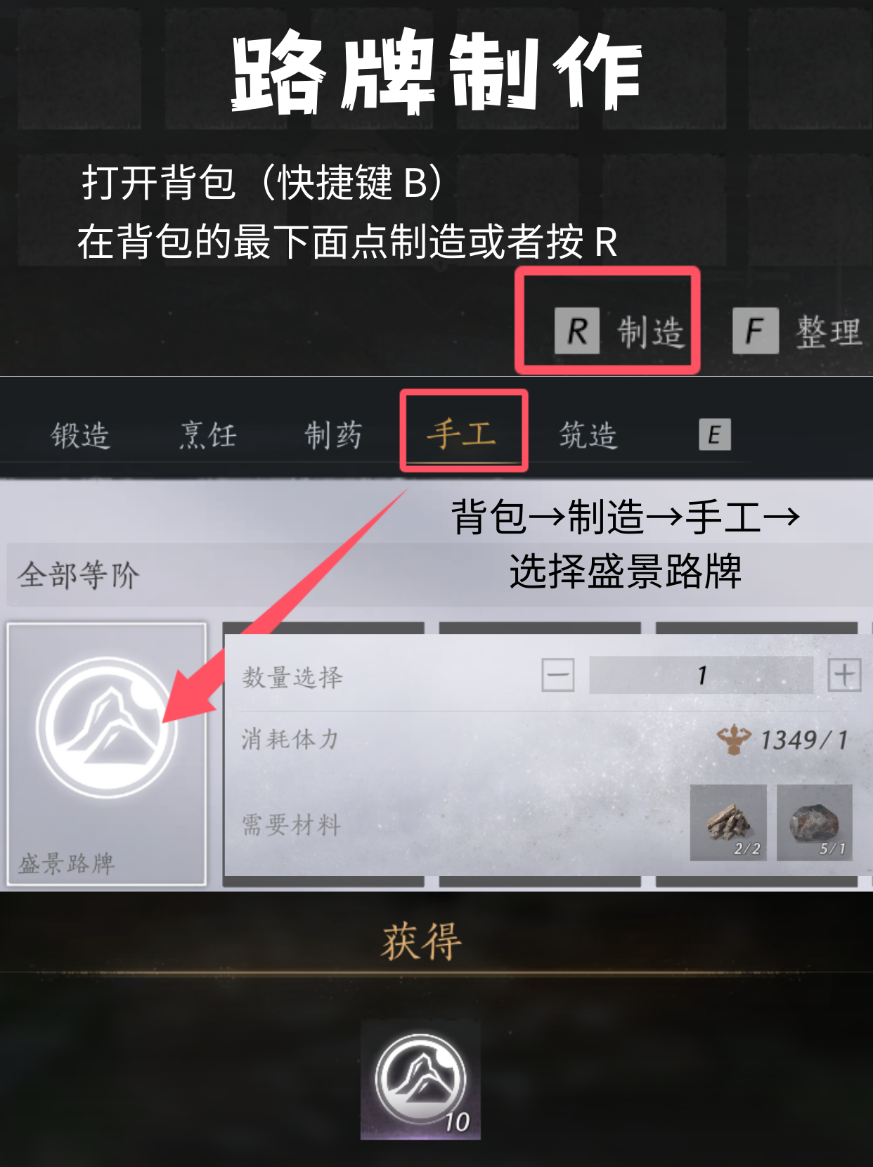 燕云十六声路牌使用全攻略：放置、时长与互助之道