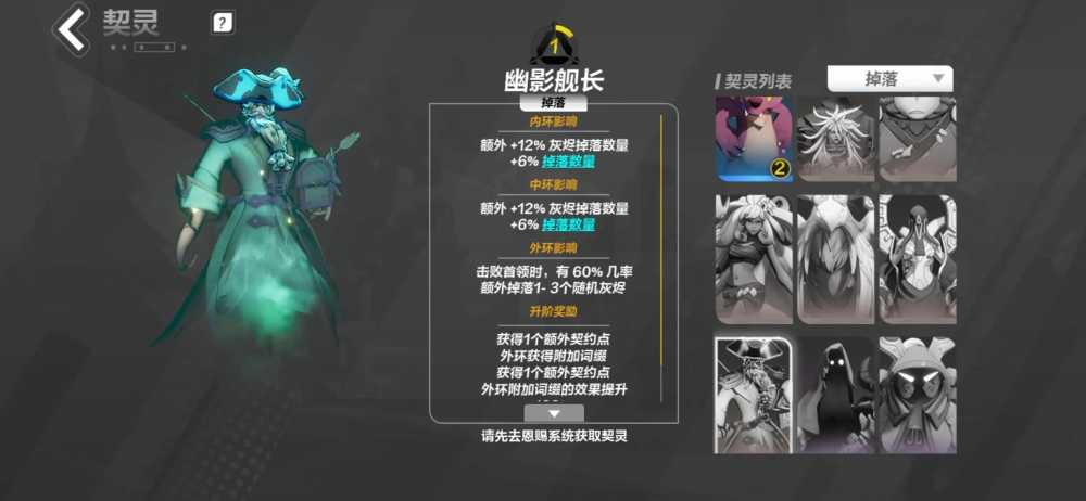 火炬之光无限契灵选择指南：如何根据需求挑选最佳契灵