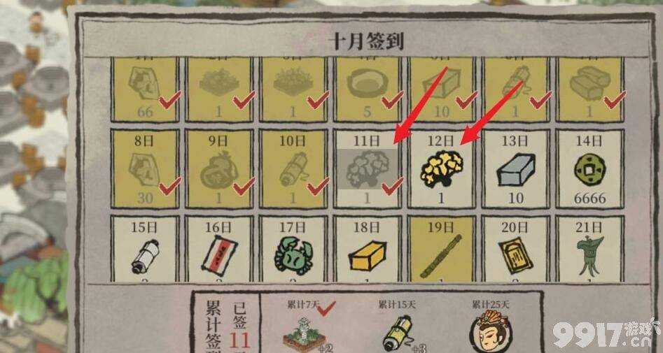 江南百景图丰收之家获取攻略：与严大人交换，秋日限定建筑轻松拥有
