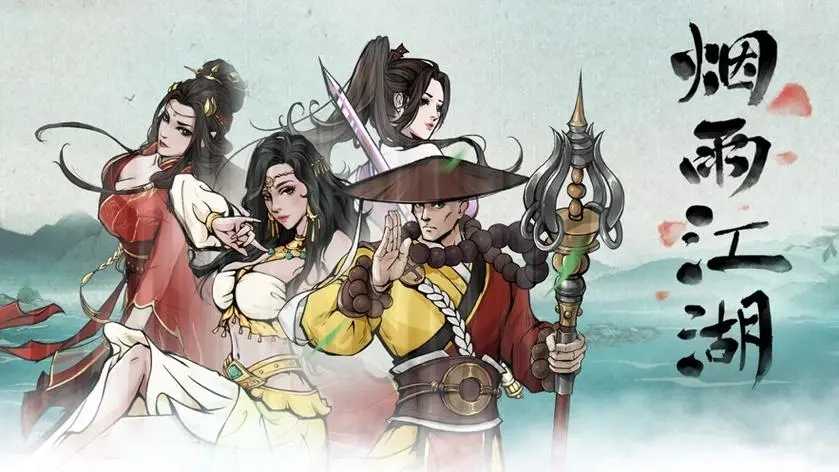 烟雨江湖七星剑法：江湖中的七重星光