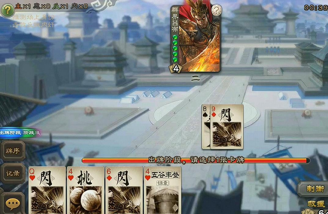 界吕布的技能组合与队友配合：三国杀强势打法解析