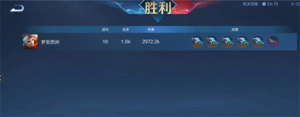 王者荣耀机关百炼3-4通关心得：策略与技巧全解析