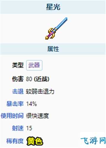 泰拉瑞亚光之女皇掉落物全解析：武器、道具及稀有掉落详解