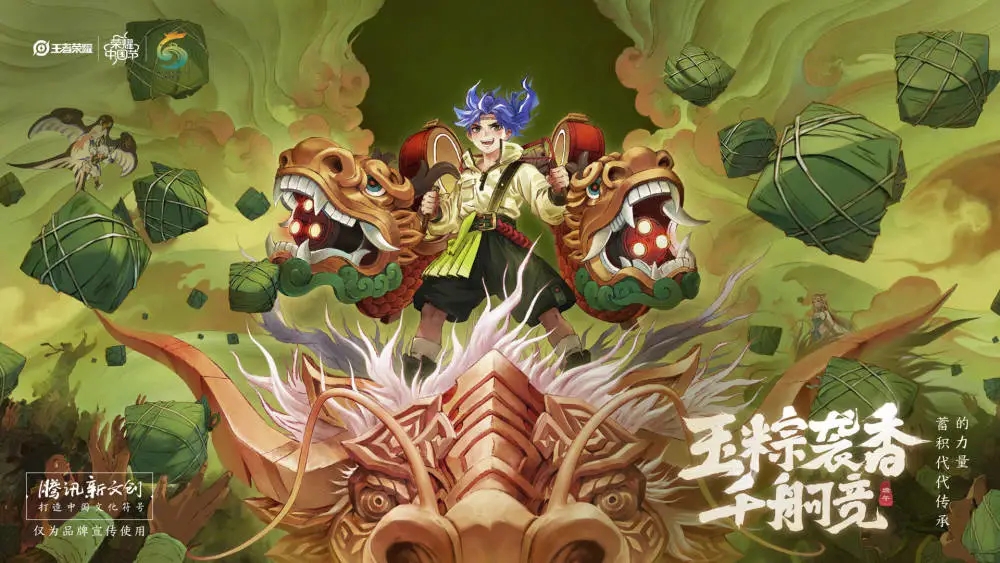王者荣耀蒙犽新皮肤龙鼓争鸣，端午传说皮肤或将震撼登场