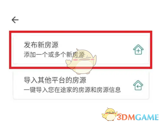 爱彼迎发布房源全攻略：从入门到精通的详细步骤与技巧