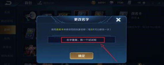 王者荣耀iOS改重名攻略：轻松拿回心仪昵称