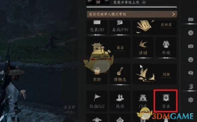 燕云十六声百业退出方法详解