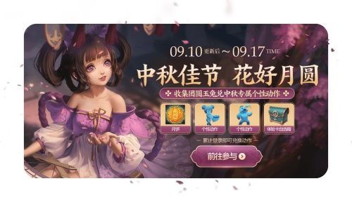 王者荣耀团圆玉兔获取方法详解