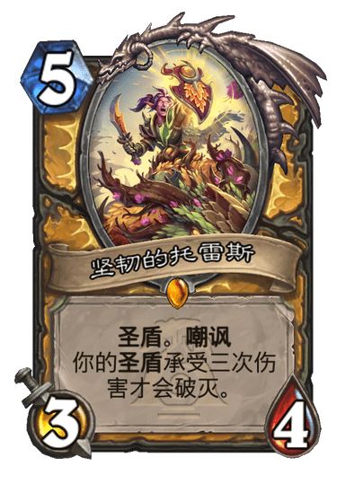 炉石传说漫游翡翠梦境骑士新卡来了：圣盾随从领衔，玩法全面升级