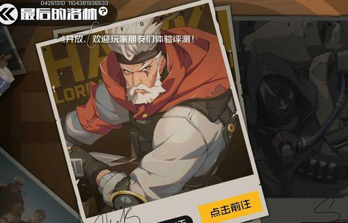 王牌战士老兵获取攻略及最后洛林活动通关技巧