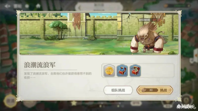 盾勇浪潮手游浪潮流浪军打法详解