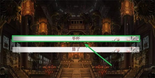 深宫曲宴会敬酒全攻略：提升圣宠，赢得赏识
