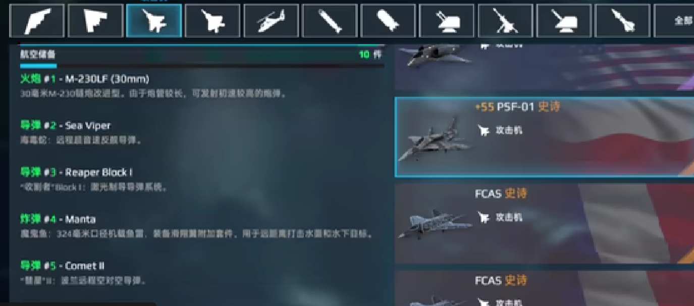 现代战舰PSF01玩法全解析：声纳锁定、灵活对空、精准攻舰，发挥全能优势