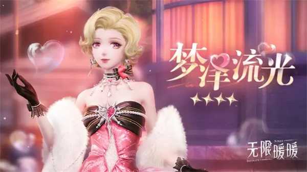 梦泽流光四星能力套装：浪漫泡泡元素与获取攻略全解析