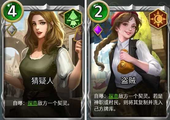 狼人对决速攻探查流卡组思路详解