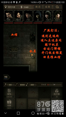 盗墓长生印第一章：避坑指南与核心玩法解析
