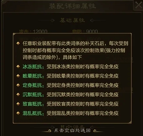 王者征途补天石词条洗炼全攻略