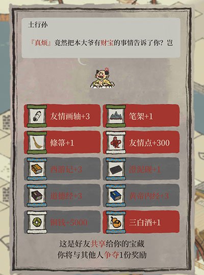 江南百景图土行孙怎么找：详细方法与技巧攻略