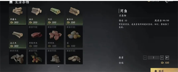 燕云十六声周常商店怎么买最划算