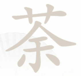 汉字找茬王通关秘籍：14个字的找字步骤与答案解析