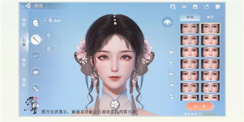 浮生忆玲珑捏脸全攻略