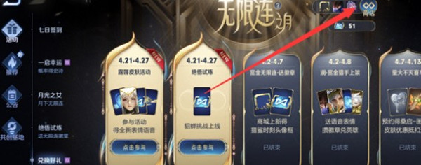 王者荣耀晚安我会想你语音获取攻略：攒无限连，兑换心仪语音