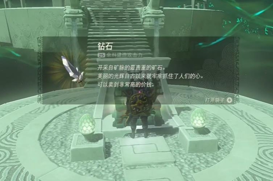 王国之泪乔奇伊喜嘎神庙通关全攻略