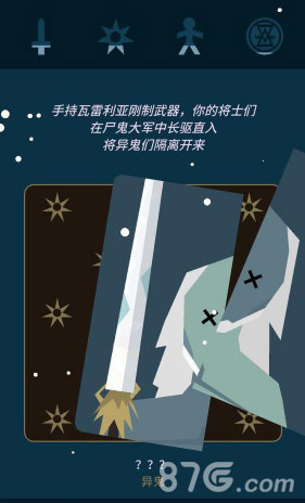 琼恩雪诺的过冬秘籍：解锁胜利的关键