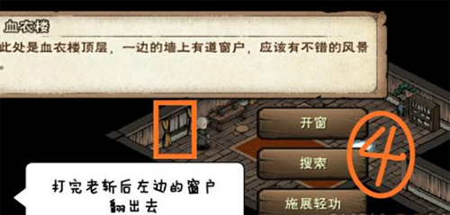 烟雨江湖血衣楼密室通关指南：位置与详细路线解析