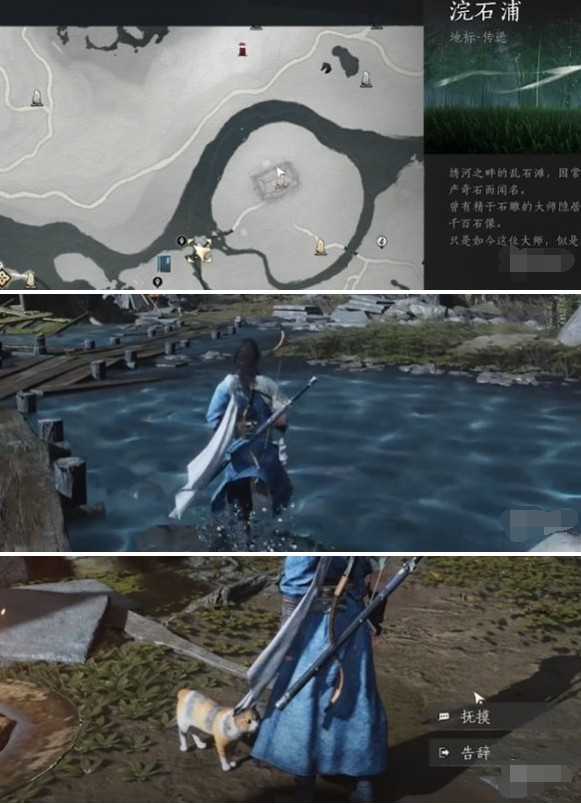 燕云十六声浣石浦猫咪收集攻略