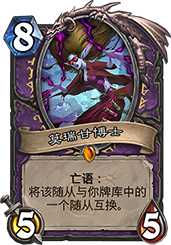欧米茄探员强度解析:5费召唤三只4/5,是神卡还是鸡肋?