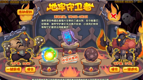 洛克王国地牢守卫者活动全解析：攻略与玩法详解