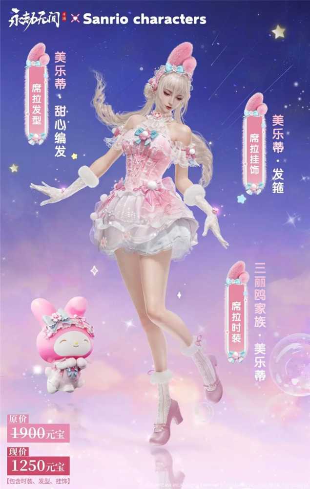 永劫无间与三丽鸥家族的奇妙旅程：联动活动精彩内容全解析