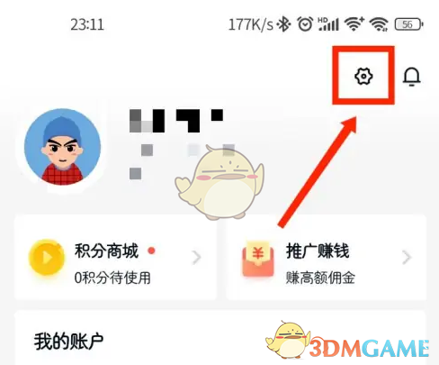 环球网校怎么注销账号-环球网校app注销账号方法