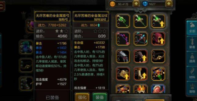 火炬之光无限装备打造攻略