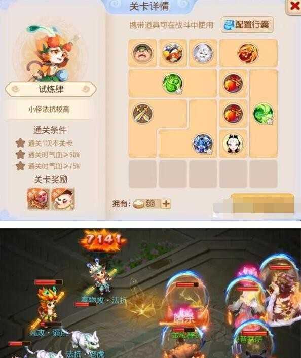 梦幻西游恶魔泡泡大冒险第二章通关攻略与心得分享