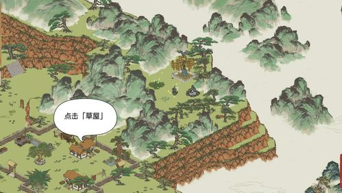 猎户人家后山进入方法详解：江南百景图攻略