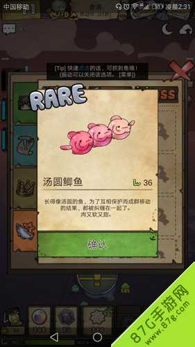 漂流少女稀有鱼图鉴全攻略