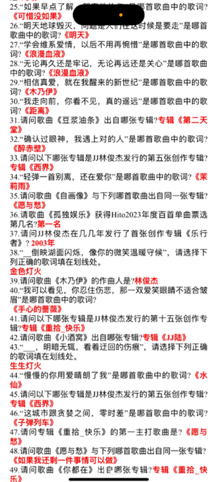 林俊杰JJ20抢票APP攻略:技巧与策略